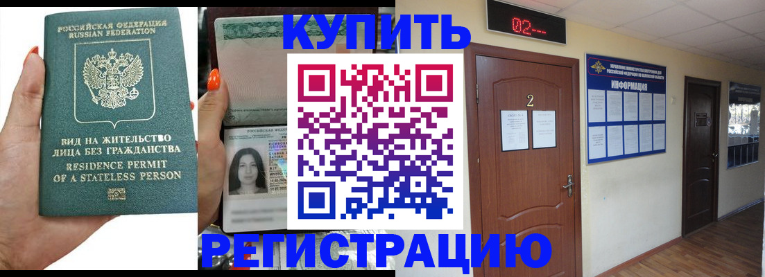 прописка для школы в Ярославской области