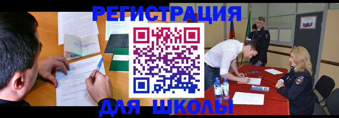 временная регистрация купить в Ярославской области