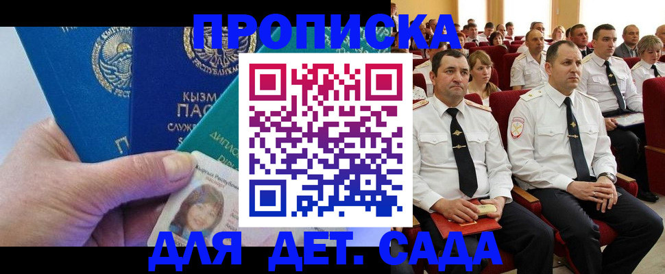 временная регистрация адрес в Ярославской области