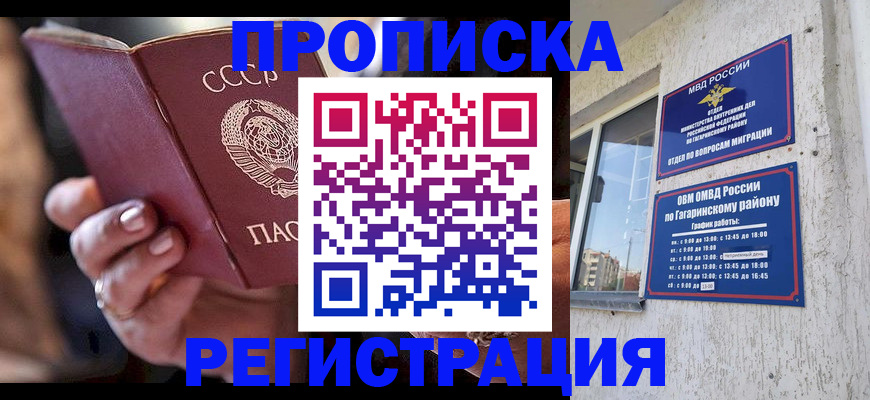 прописка гарантия в Ярославской области