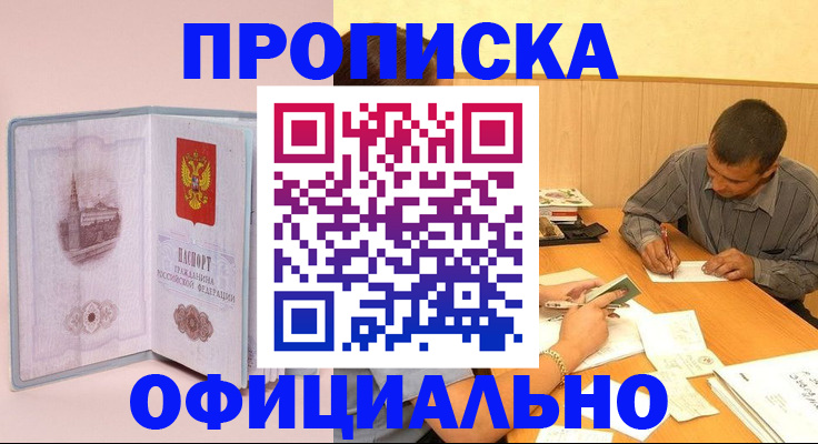 прописка паспорт в Ярославской области