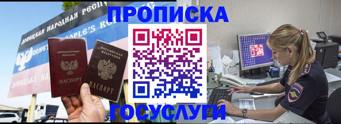 прописка паспорт в Ярославской области